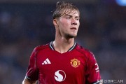 英媒：多家俱乐部争夺霍伊伦德，曼联前锋或重返意甲